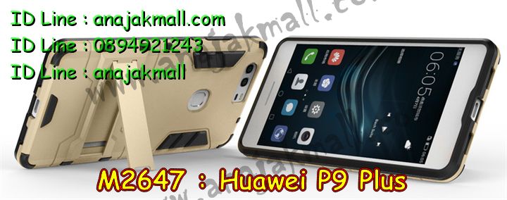 เคส Huawei p9 plus,เคสสกรีนหัวเหว่ย p9 plus,รับพิมพ์ลายเคส Huawei p9 plus,เคสหนัง Huawei p9 plus,เคสไดอารี่ Huawei p9 plus,สั่งสกรีนเคส Huawei p9 plus,เคสโรบอทหัวเหว่ย p9 plus,เคสแข็งหรูหัวเหว่ย p9 plus,เคสโชว์เบอร์หัวเหว่ย p9 plus,เคสสกรีน 3 มิติหัวเหว่ย p9 plus,ซองหนังเคสหัวเหว่ย p9 plus,สกรีนเคสนูน 3 มิติ Huawei p9 plus,เคสอลูมิเนียมสกรีนลายนูน 3 มิติ,เคสพิมพ์ลาย Huawei p9 plus,เคสฝาพับ Huawei p9 plus,เคสหนังประดับ Huawei p9 plus,เคสแข็งประดับ Huawei p9 plus,เคสตัวการ์ตูน Huawei p9 plus,เคสซิลิโคนเด็ก Huawei p9 plus,เคสสกรีนลาย Huawei p9 plus,เคสลายนูน 3D Huawei p9 plus,รับทำลายเคสตามสั่ง Huawei p9 plus,เคสบุหนังอลูมิเนียมหัวเหว่ย p9 plus,สั่งพิมพ์ลายเคส Huawei p9 plus,เคสอลูมิเนียมสกรีนลายหัวเหว่ย p9 plus,บัมเปอร์เคสหัวเหว่ย p9 plus,บัมเปอร์ลายการ์ตูนหัวเหว่ย p9 plus,เคสยางนูน 3 มิติ Huawei p9 plus,พิมพ์ลายเคสนูน Huawei p9 plus,เคสยางใส Huawei p9 plus,เคสโชว์เบอร์หัวเหว่ย p9 plus,สกรีนเคสยางหัวเหว่ย p9 plus,พิมพ์เคสยางการ์ตูนหัวเหว่ย p9 plus,ทำลายเคสหัวเหว่ย p9 plus,เคสยางหูกระต่าย Huawei p9 plus,เคสอลูมิเนียม Huawei p9 plus,เคสอลูมิเนียมสกรีนลาย Huawei p9 plus,เคสแข็งลายการ์ตูน Huawei p9 plusเคสนิ่มพิมพ์ลาย Huawei p9 plus,เคสซิลิโคน Huawei p9 plus,เคสยางฝาพับหัวเว่ย p9 plus,เคสยางมีหู Huawei p9 plus,เคสประดับ Huawei p9 plus,เคสปั้มเปอร์ Huawei p9 plus,เคสตกแต่งเพชร Huawei p9 plus,เคสขอบอลูมิเนียมหัวเหว่ย p9 plus,เคสแข็งคริสตัล Huawei p9 plus,เคสฟรุ้งฟริ้ง Huawei p9 plus,เคสฝาพับคริสตัล Huawei p9 plus